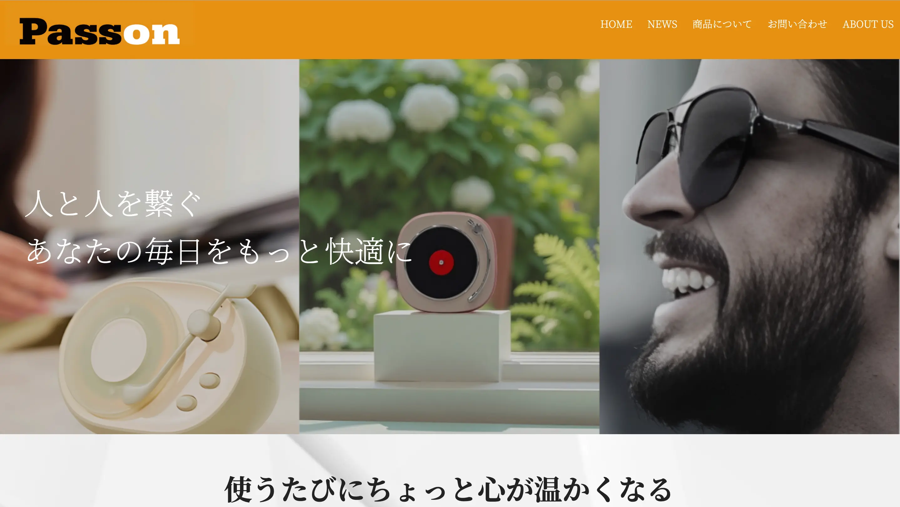 ホームページ開設